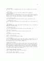 농구에 대해서 22페이지