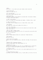 농구에 대해서 25페이지