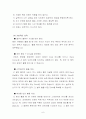 다른 스포츠가 스쿼시에 미치는 영향 6페이지