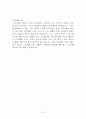 다른 스포츠가 스쿼시에 미치는 영향 15페이지