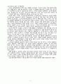 MOT란 MOT 개념 및 예시(뷰티샵MOT,피부샵) 4페이지
