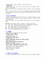 MOT란 MOT 개념 및 예시(뷰티샵MOT,피부샵) 6페이지