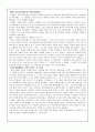 [서평] 사기열전 4페이지