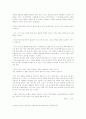 [서평] 감옥으로부터의 사색 2페이지
