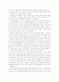 [서평] J. 리프킨의 엔트로피 2페이지