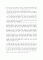 [서평] J. 리프킨의 엔트로피 3페이지