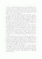 [서평] J. 리프킨의 엔트로피 4페이지