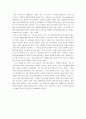 [서평] J. 리프킨의 엔트로피 5페이지