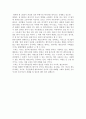 [독후감] 엔트로피를 읽고 2페이지