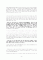 [독후감/서평/요약] [독서감상문] 감옥으로부터의 사색 3페이지