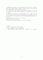 [독후감/서평/요약] [독서감상문] 감옥으로부터의 사색 5페이지