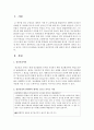 [정신건강론] 신문기사를 검색하여 정신건강과 관련하여 생겨난 것으로 보이는 사건이나 문제들을 찾아내어 정신건강과 어떤 관련이 있는지 설명하라 (정신건강) 2페이지