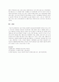 [정신건강론] 신문기사를 검색하여 정신건강과 관련하여 생겨난 것으로 보이는 사건이나 문제들을 찾아내어 정신건강과 어떤 관련이 있는지 설명하라 (정신건강) 4페이지