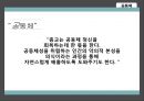 생명과 창조과학 - 무신론자들을 위한 종교 7페이지