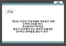 생명과 창조과학 - 무신론자들을 위한 종교 8페이지