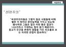 생명과 창조과학 - 무신론자들을 위한 종교 11페이지