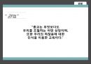 생명과 창조과학 - 무신론자들을 위한 종교 12페이지