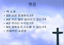 생명과 창조과학 - 쿼크 ,카오스 그리고 기독교 2페이지