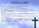 생명과 창조과학 - 쿼크 ,카오스 그리고 기독교 8페이지