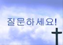 생명과 창조과학 - 쿼크 ,카오스 그리고 기독교 9페이지