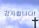 생명과 창조과학 - 쿼크 ,카오스 그리고 기독교 10페이지