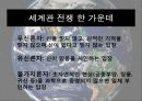 신의 언어 - 무신론자, 유신론자, 불가지론자, 창조론, 지적 설계론 3페이지