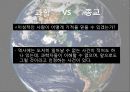 신의 언어 - 무신론자, 유신론자, 불가지론자, 창조론, 지적 설계론 8페이지