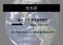 신의 언어 - 무신론자, 유신론자, 불가지론자, 창조론, 지적 설계론 11페이지
