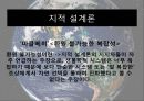 신의 언어 - 무신론자, 유신론자, 불가지론자, 창조론, 지적 설계론 13페이지
