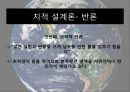 신의 언어 - 무신론자, 유신론자, 불가지론자, 창조론, 지적 설계론 15페이지