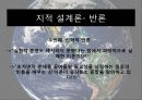 신의 언어 - 무신론자, 유신론자, 불가지론자, 창조론, 지적 설계론 16페이지