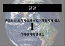 신의 언어 - 무신론자, 유신론자, 불가지론자, 창조론, 지적 설계론 17페이지