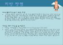 [식품과건강] 유용한 지방 - 다가 불포화 지방산, 오메가3 지방산, 오메가6 지방산 4페이지