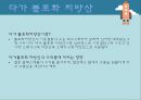 [식품과건강] 유용한 지방 - 다가 불포화 지방산, 오메가3 지방산, 오메가6 지방산 5페이지