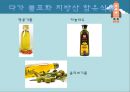 [식품과건강] 유용한 지방 - 다가 불포화 지방산, 오메가3 지방산, 오메가6 지방산 6페이지
