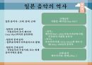 [일본 문화와 이해] 일본음악 - 전통음악과 오늘날의 일본음악  3페이지