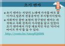 [일본 문화와 이해] 일본음악 - 전통음악과 오늘날의 일본음악  13페이지
