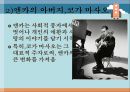 [일본 문화와 이해] 일본음악 - 전통음악과 오늘날의 일본음악  15페이지