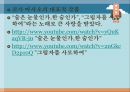 [일본 문화와 이해] 일본음악 - 전통음악과 오늘날의 일본음악  16페이지