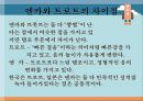 [일본 문화와 이해] 일본음악 - 전통음악과 오늘날의 일본음악  18페이지
