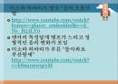 [일본 문화와 이해] 일본음악 - 전통음악과 오늘날의 일본음악  20페이지