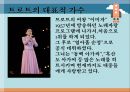 [일본 문화와 이해] 일본음악 - 전통음악과 오늘날의 일본음악  21페이지