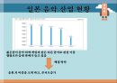 [일본 문화와 이해] 일본음악 - 전통음악과 오늘날의 일본음악  27페이지