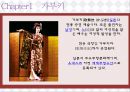 일본전통문화 - 가부키 , 분라쿠, 전통음식, 기모노, 유카타  3페이지