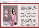 일본전통문화 - 가부키 , 분라쿠, 전통음식, 기모노, 유카타  7페이지