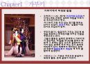 일본전통문화 - 가부키 , 분라쿠, 전통음식, 기모노, 유카타  8페이지