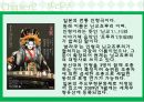 일본전통문화 - 가부키 , 분라쿠, 전통음식, 기모노, 유카타  9페이지