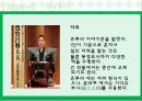 일본전통문화 - 가부키 , 분라쿠, 전통음식, 기모노, 유카타  11페이지