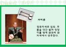 일본전통문화 - 가부키 , 분라쿠, 전통음식, 기모노, 유카타  12페이지