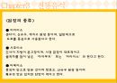 일본전통문화 - 가부키 , 분라쿠, 전통음식, 기모노, 유카타  17페이지